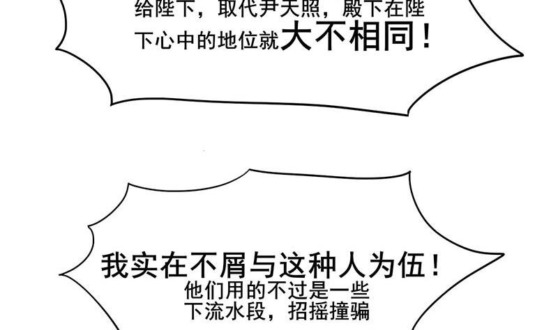 第三季 第293话 前世一劫56