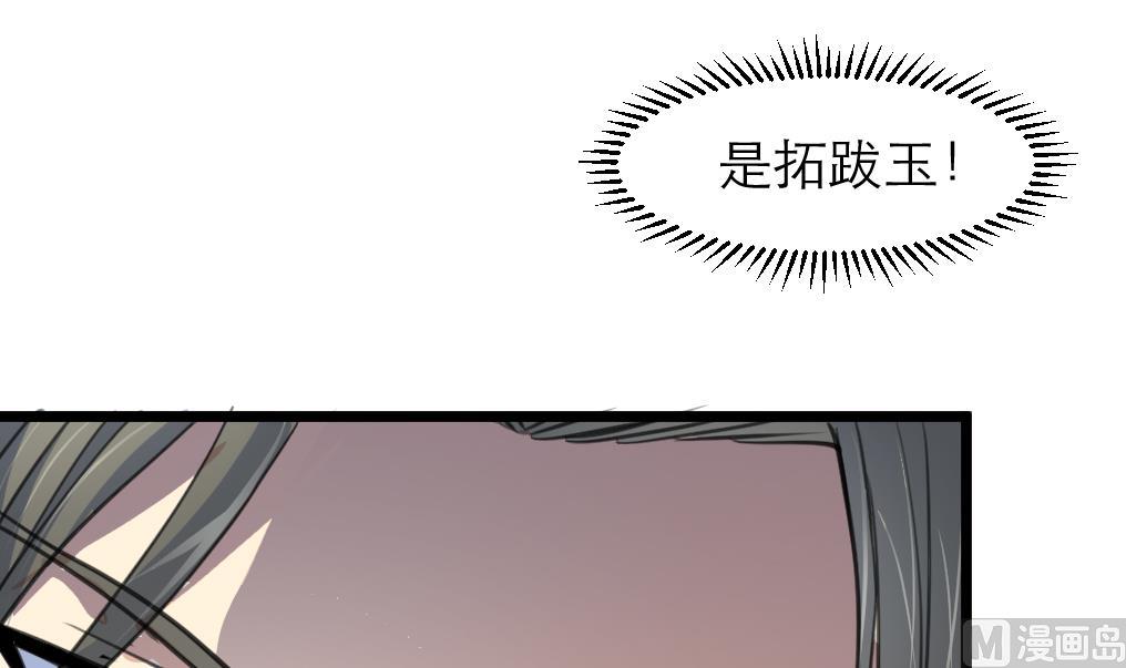 第107话 到底谁人想杀我？！12