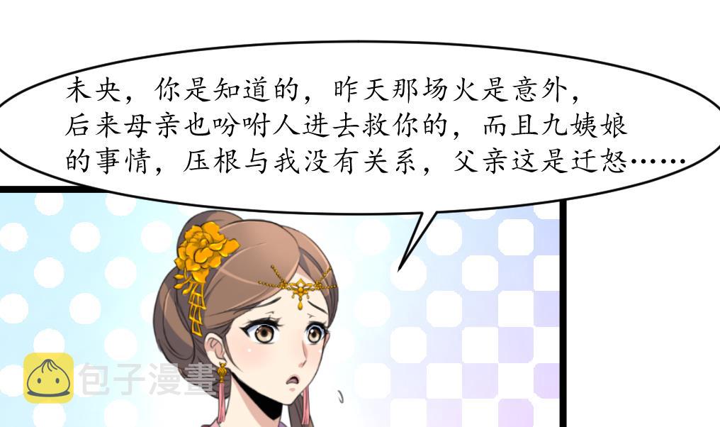 第166话 无耻的第一美人10