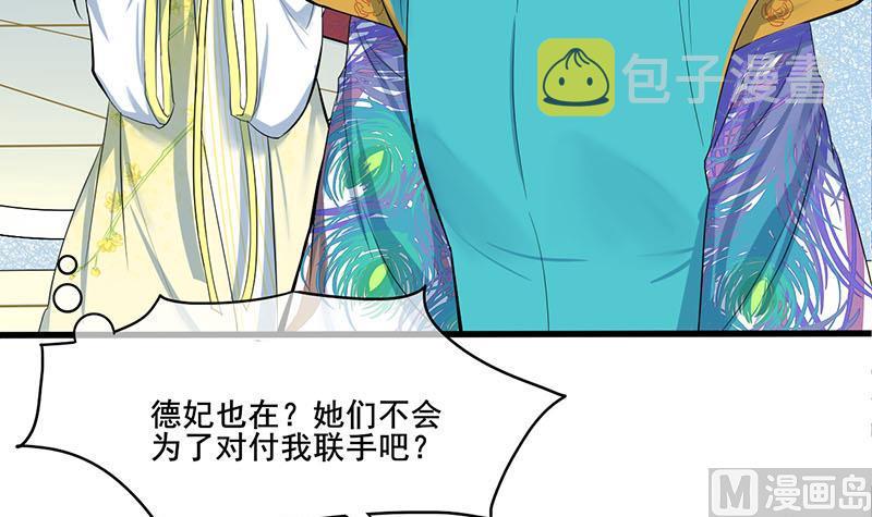 第三季 第273话 五贤妃14