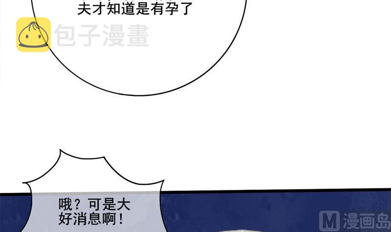 第三季 第284话 亲上加亲44
