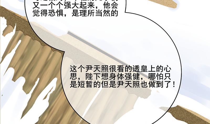 第三季 第293话 前世一劫34