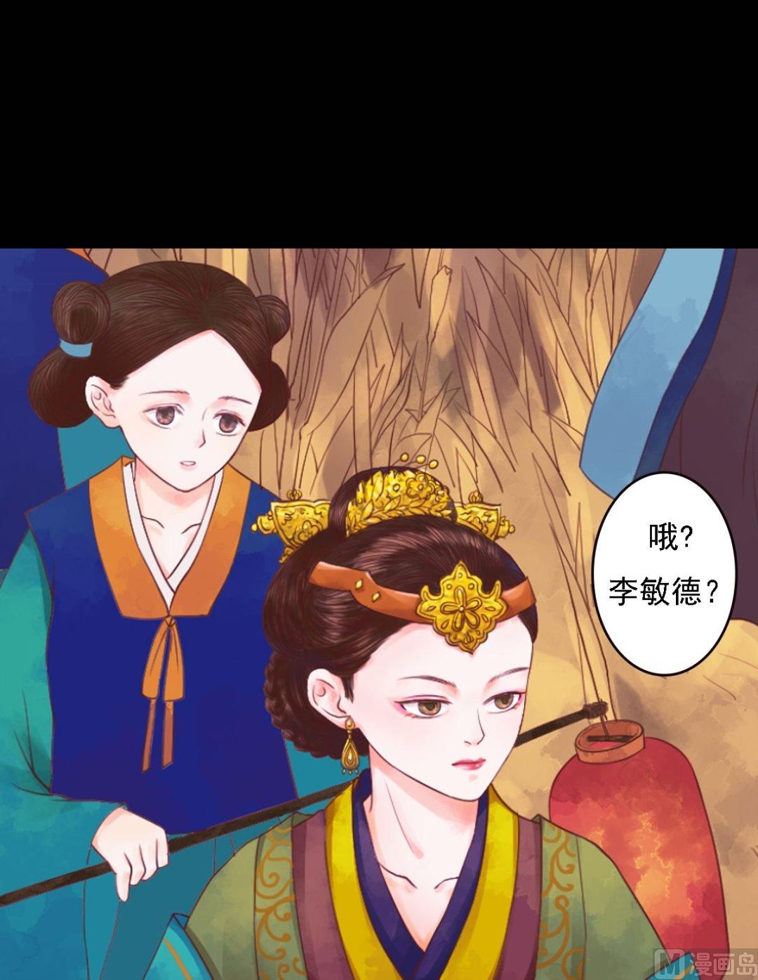 第29话 白鹤之死32
