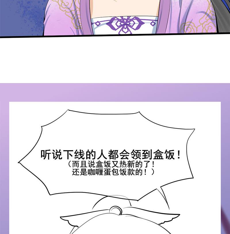 第三季 第256话 魏国夫人59