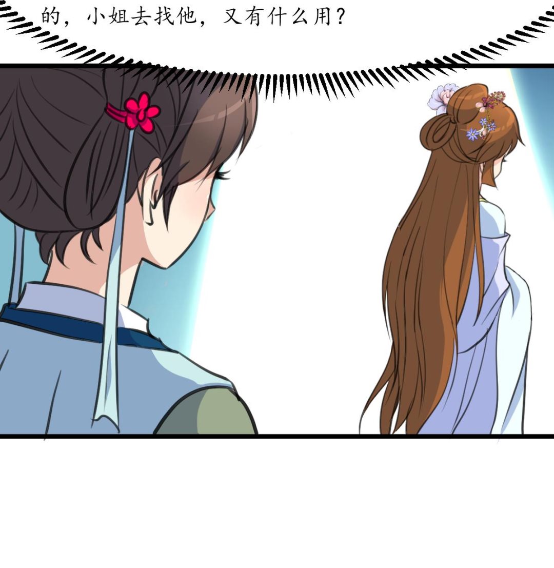 第214话 忠心耿耿7