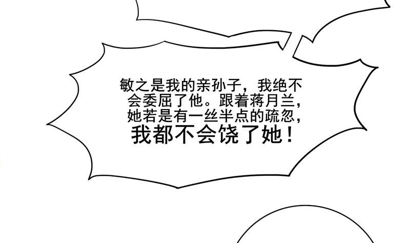 第三季 第295话 送养敏之46