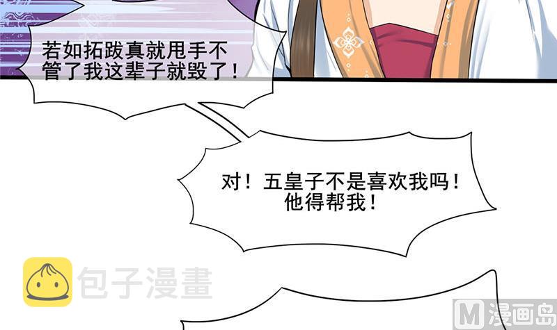 第三季 第269话 怒打李长乐17