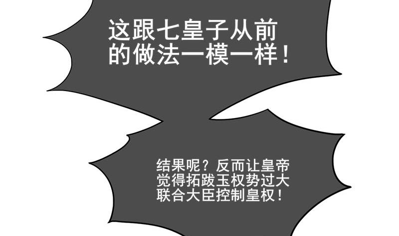 第三季 第293话 前世一劫25