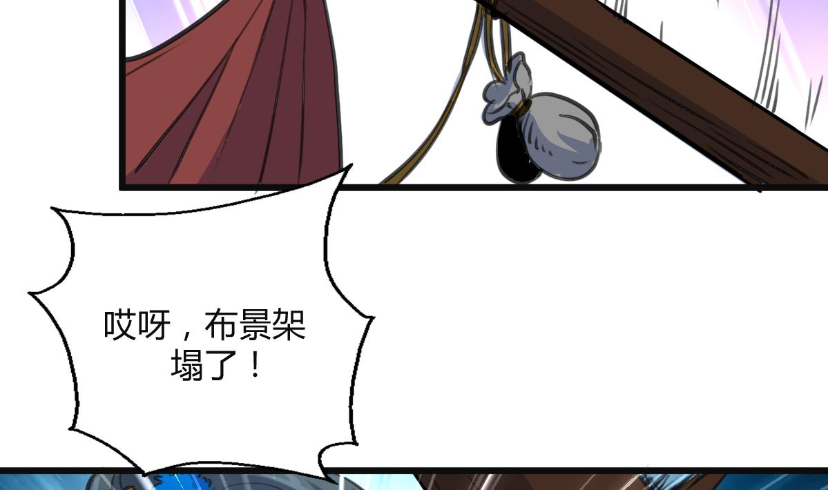 第136  戏台的意外11