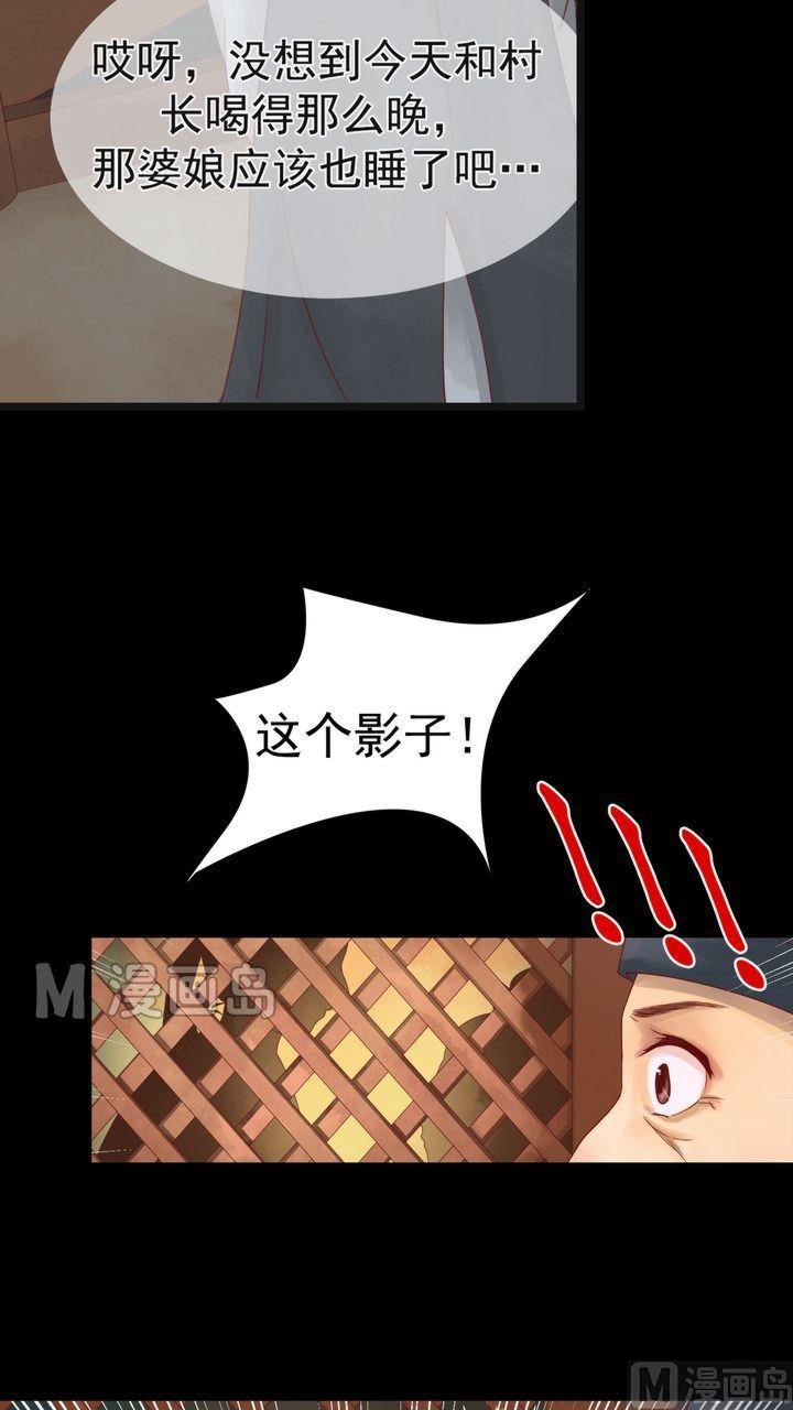 第3话 周婶之祸23