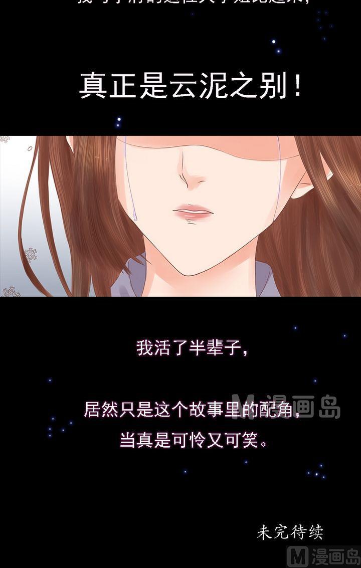 第15话 只是配角16