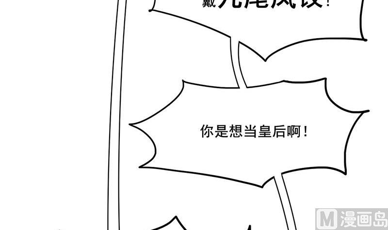第三季 第277话 越簪之罪32