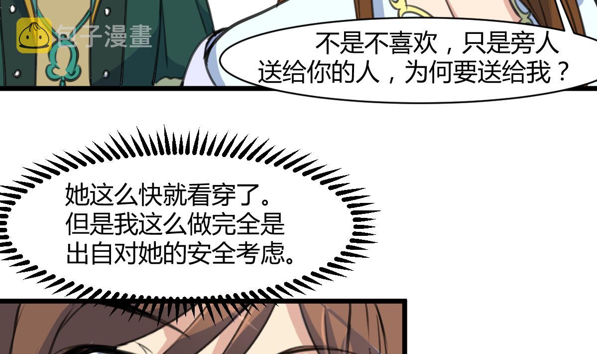 第143话  赵氏兄妹13
