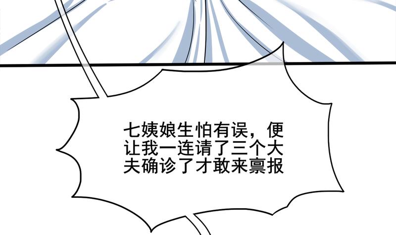 第三季 第284话 亲上加亲49