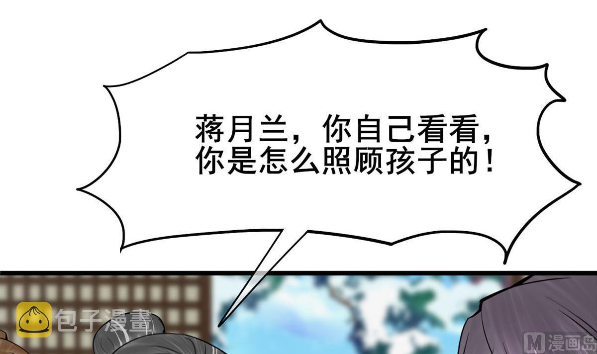 第三季 第299话 一团乱麻2