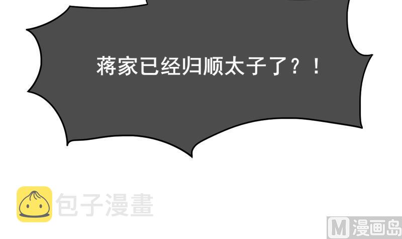 第三季 第285话 继承家业20