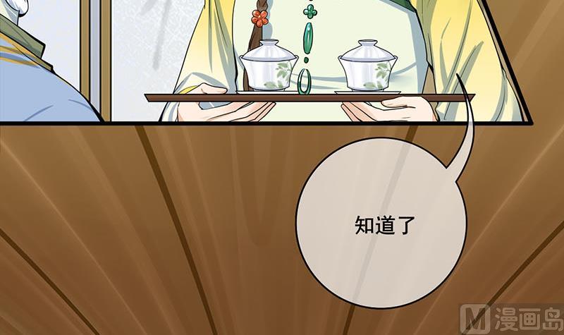 第三季 第294话 新夫人的手段44