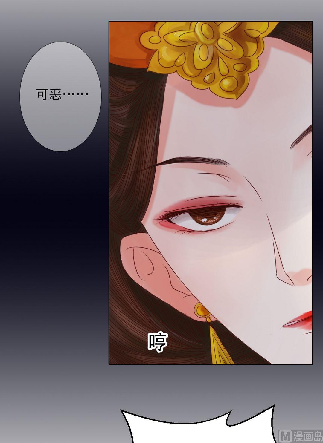 第24话 暗中戕害2