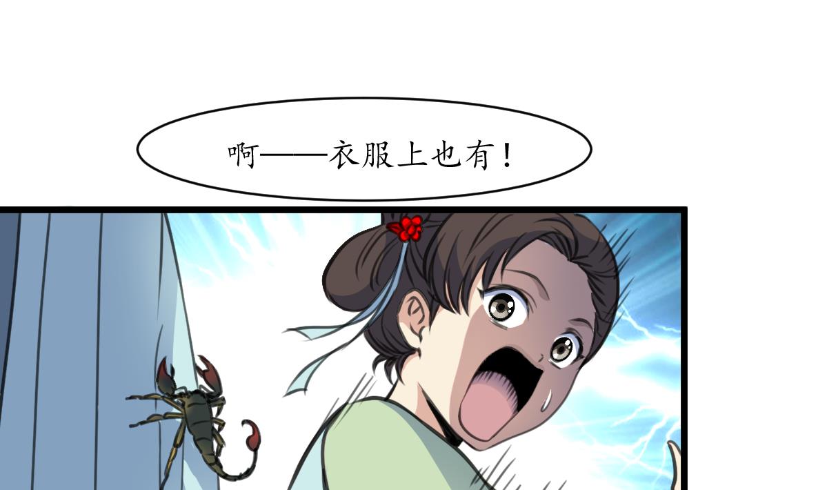 第190话 香汤之乱19