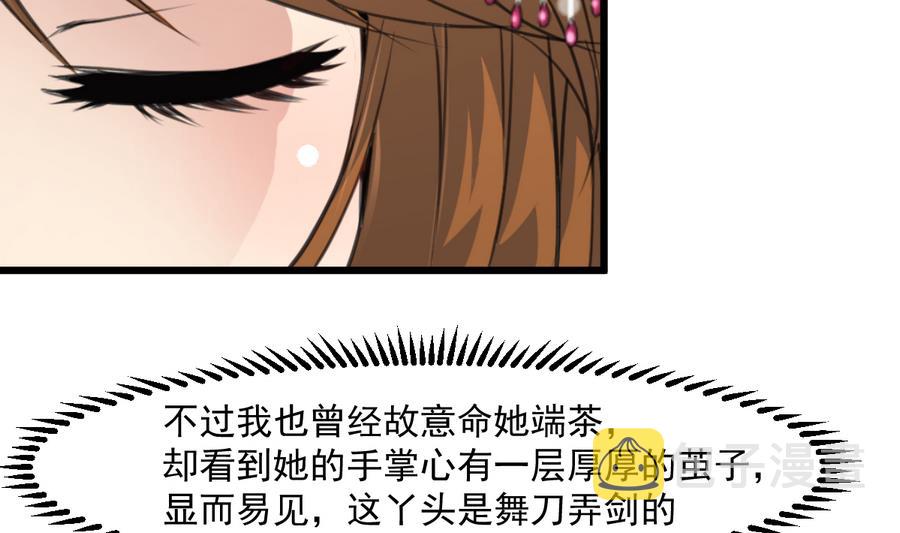第148话  下榻普济寺29