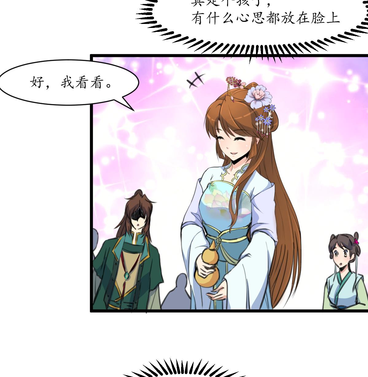 第203话 回礼8