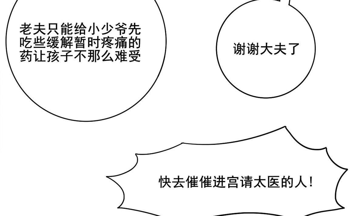 第三季 第299话 一团乱麻34