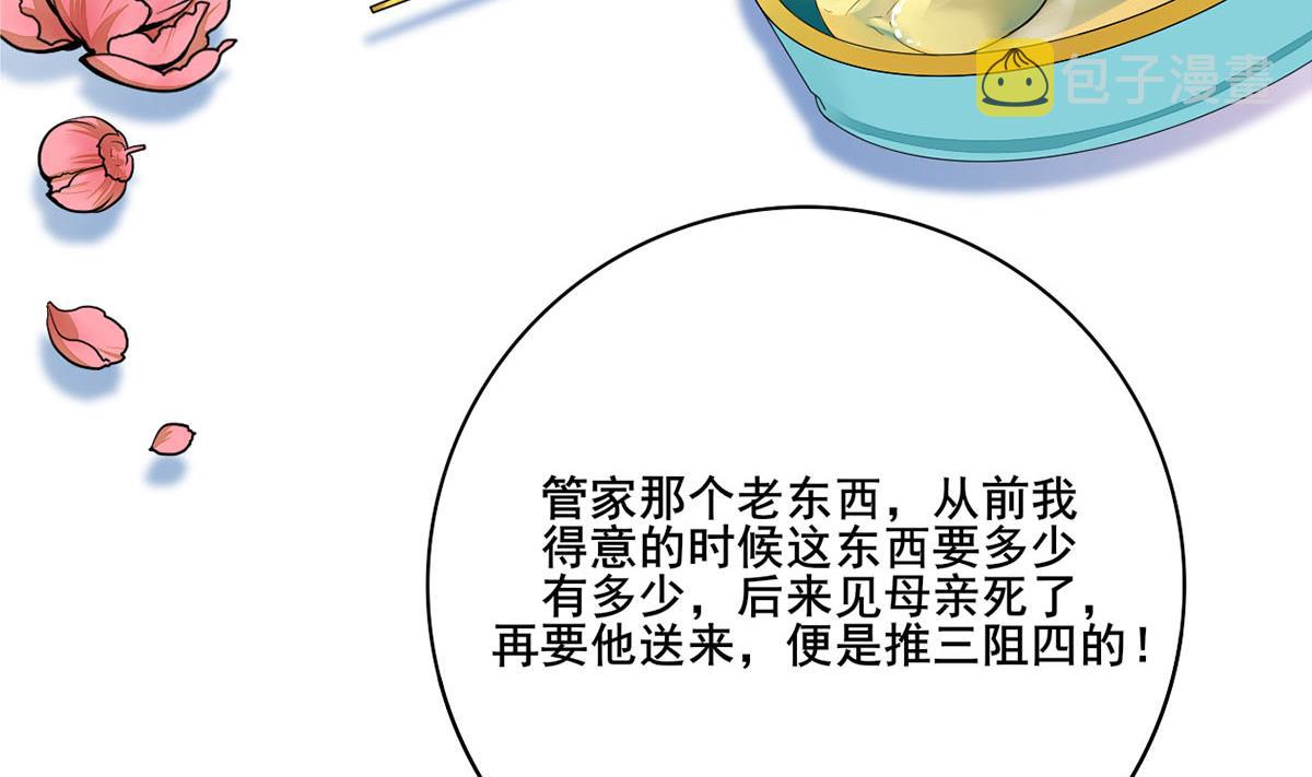 第三季 第303话 李长乐毁容65
