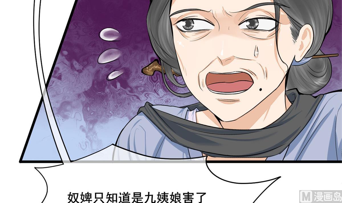 第三季 第303话 李长乐毁容14