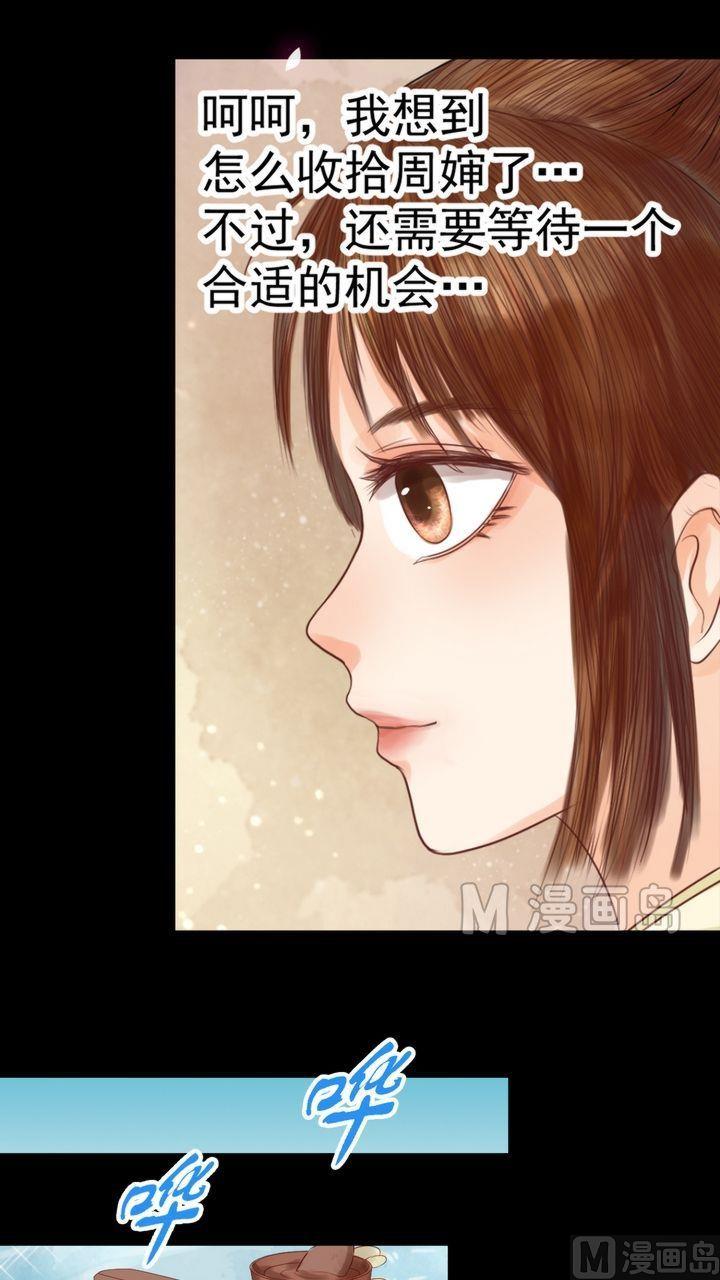 第3话 周婶之祸7