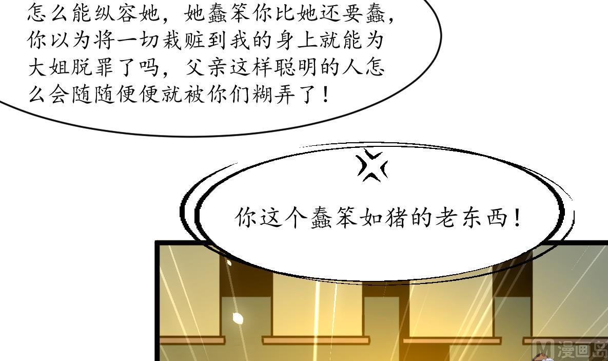 第219话 反将一军30