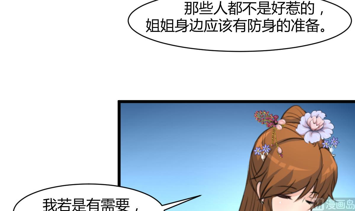 第143话  赵氏兄妹15
