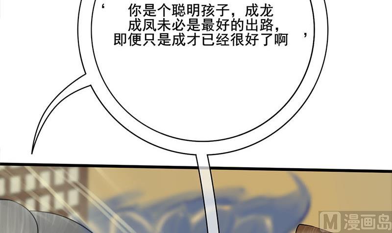 第三季 第272话 太后召见54