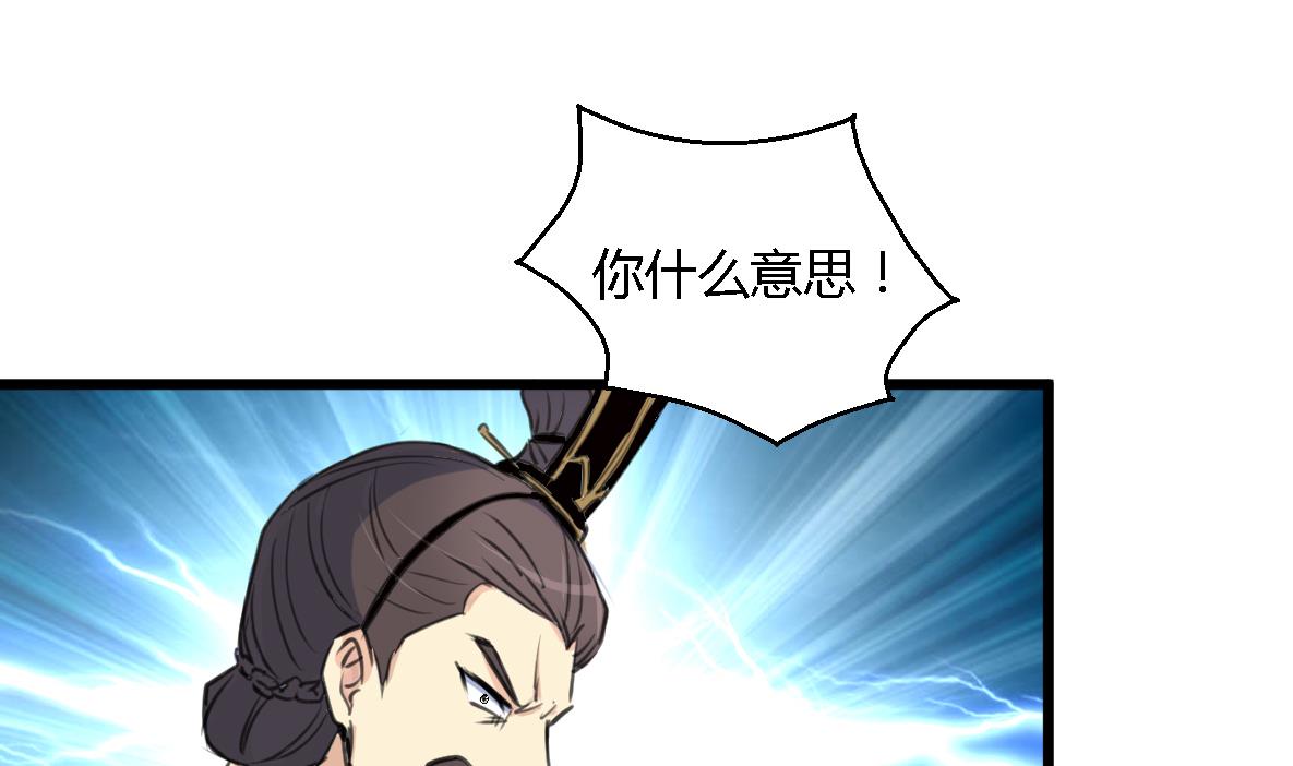 第124话 李萧然的愤怒28
