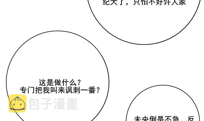 第三季 第273话 五贤妃25