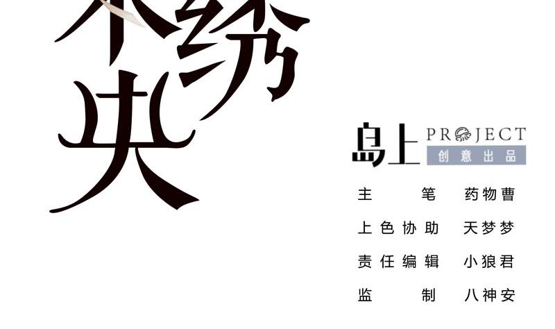 第三季 第233话 心意1