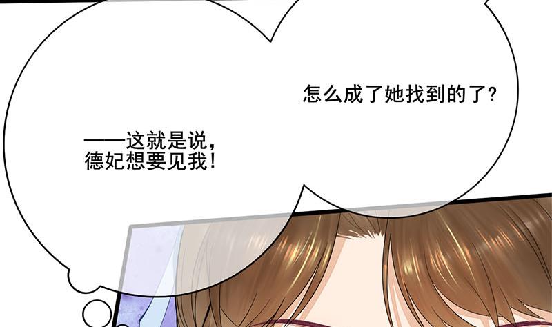 第三季 第242话 参见娘娘4
