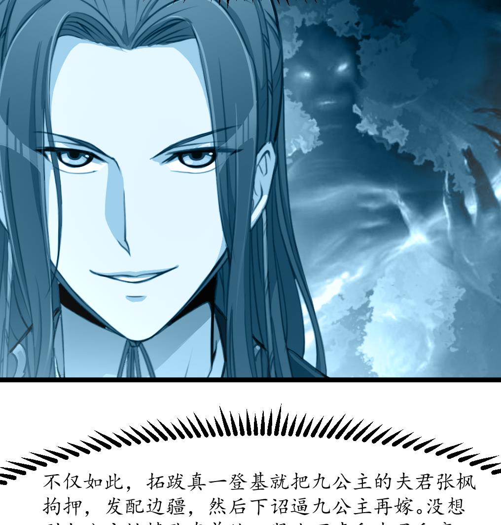 第176话 不速之客16