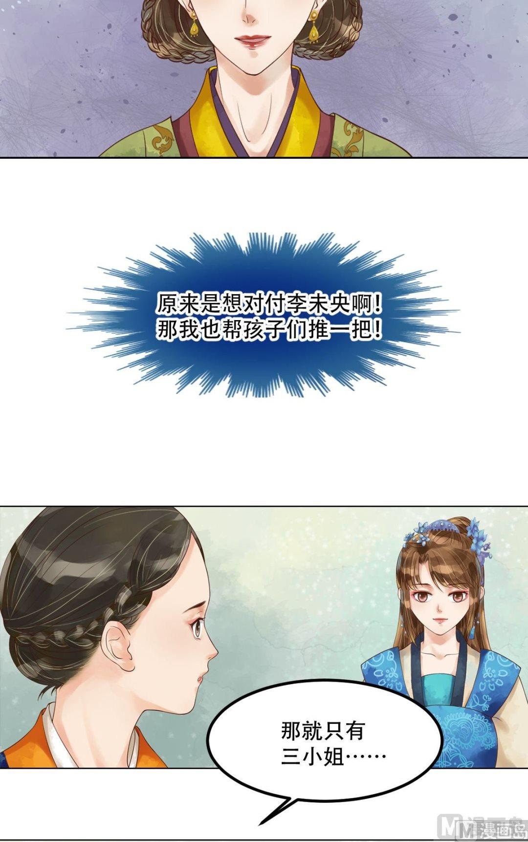 第56话蓄意陷害18