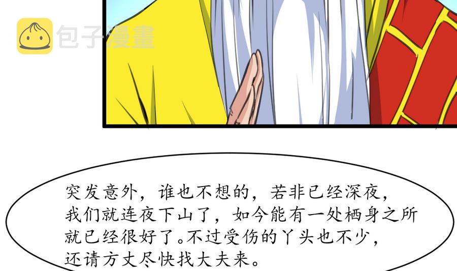 第156话 刻意纵火22