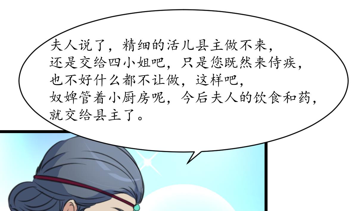 第213话 是不是很有趣19