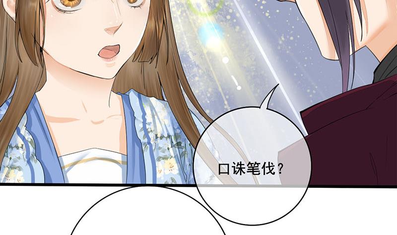 第三季 第233话 心意43