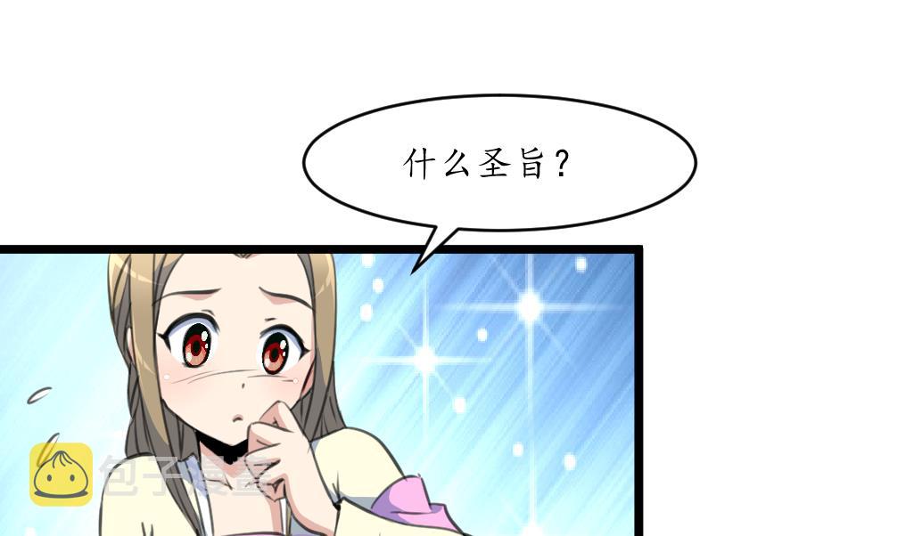 第202话 是在耍我吗？19