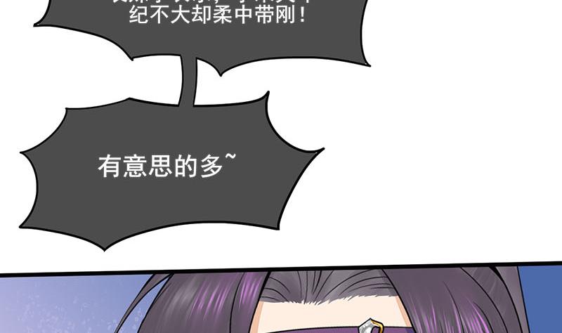 第三季 第279话 蒋南56