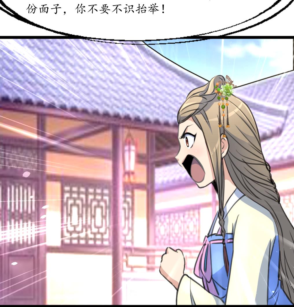 第201话 金贵的爱慕者26