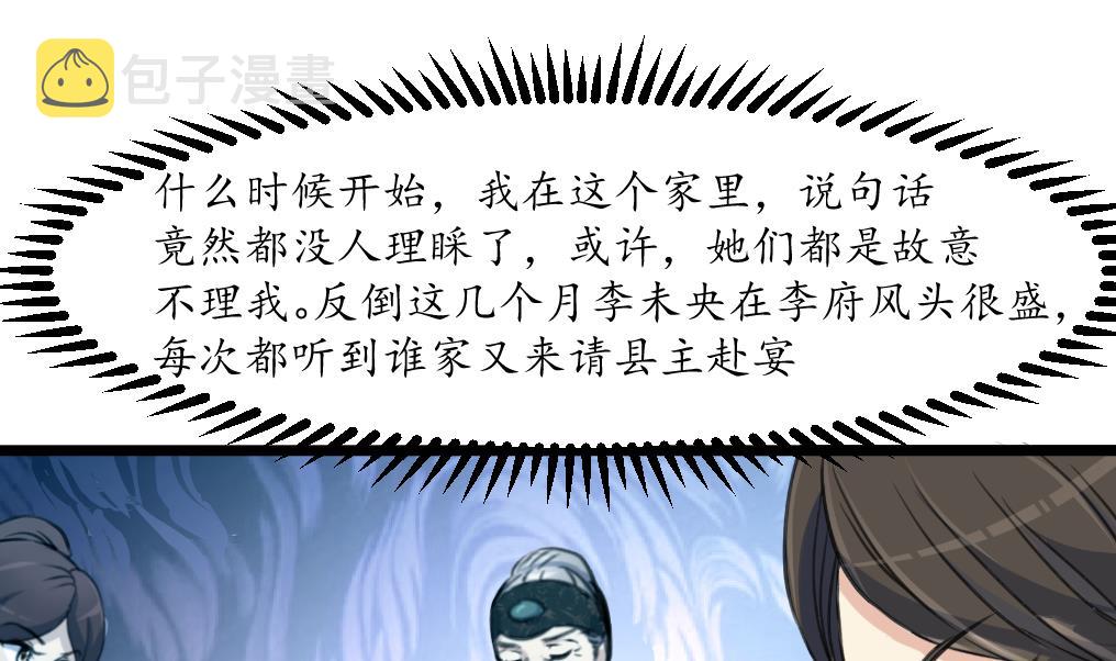 第184话  另想法子19