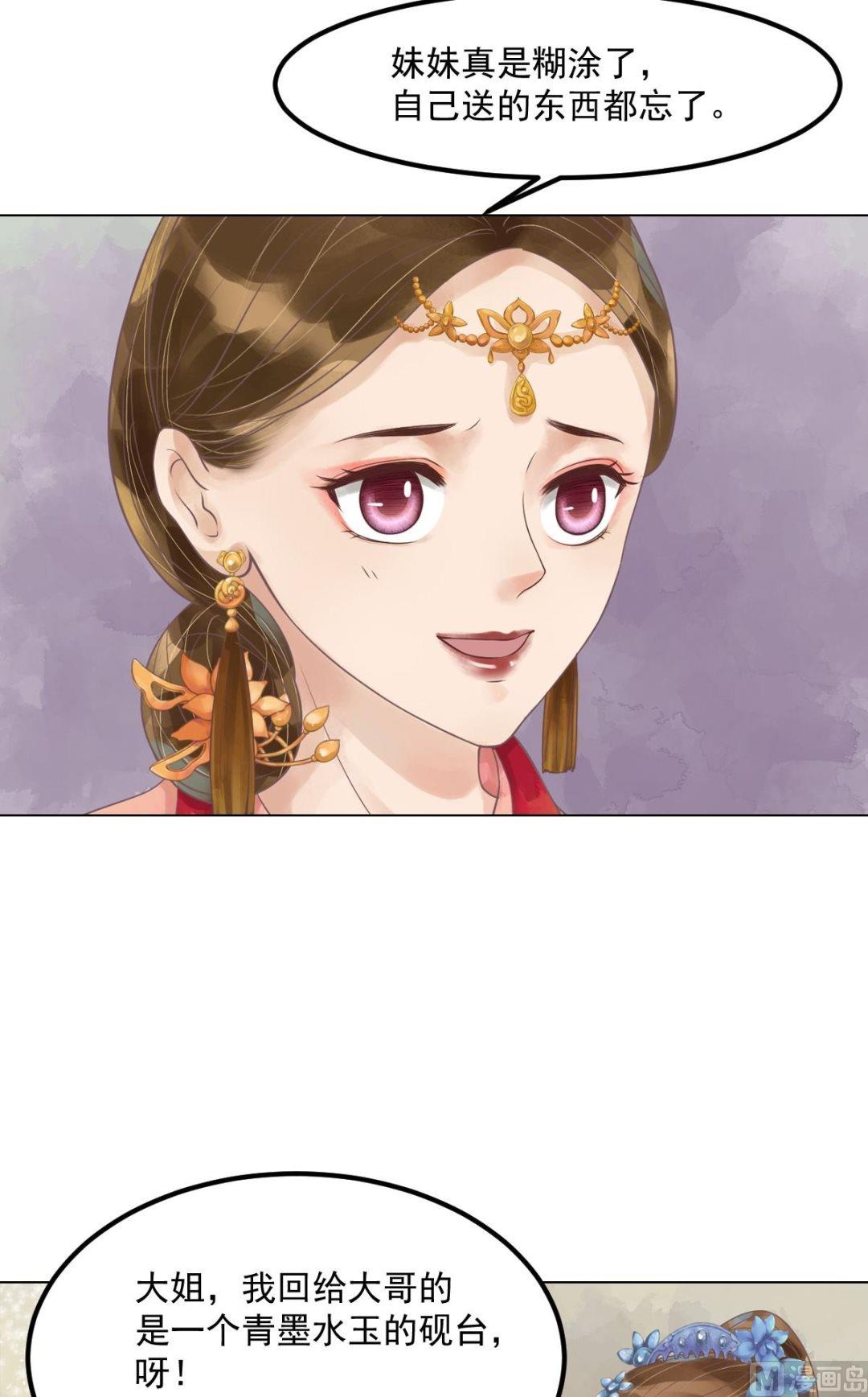 第55话绣包风波3