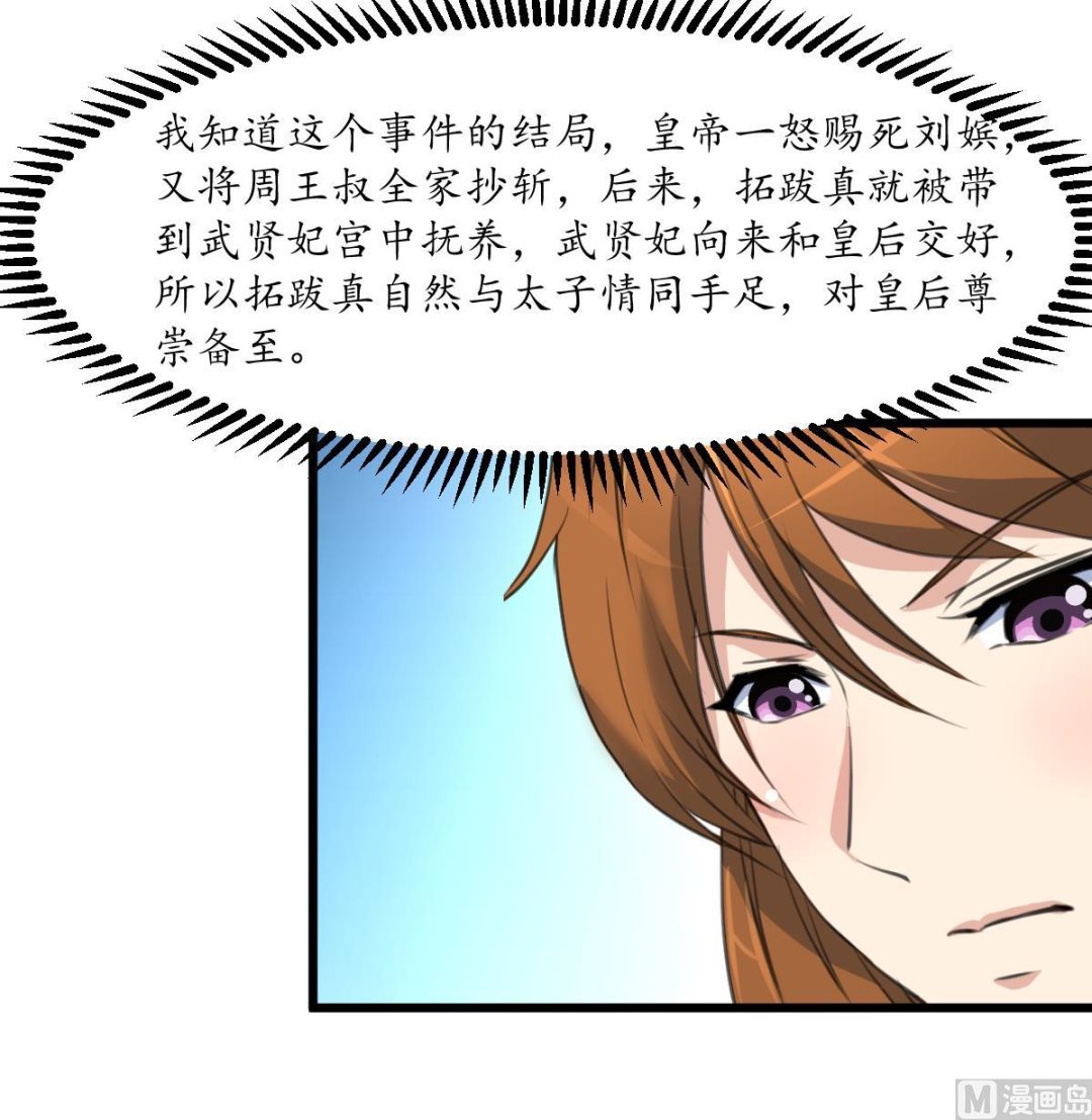 第207话 唯做刀俎9