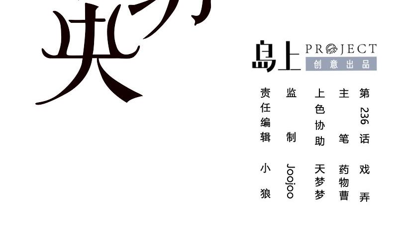 第三季 第236话 戏弄1