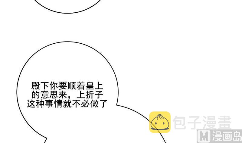 第三季 第293话 前世一劫41
