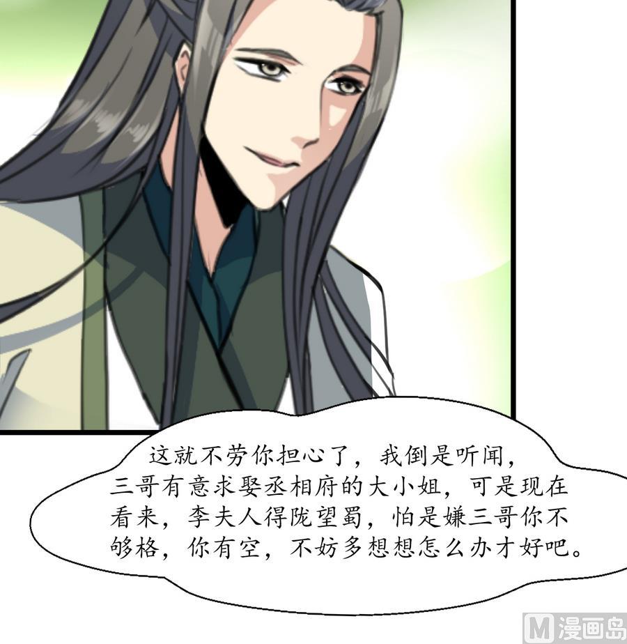 第152话 主子别赶我9